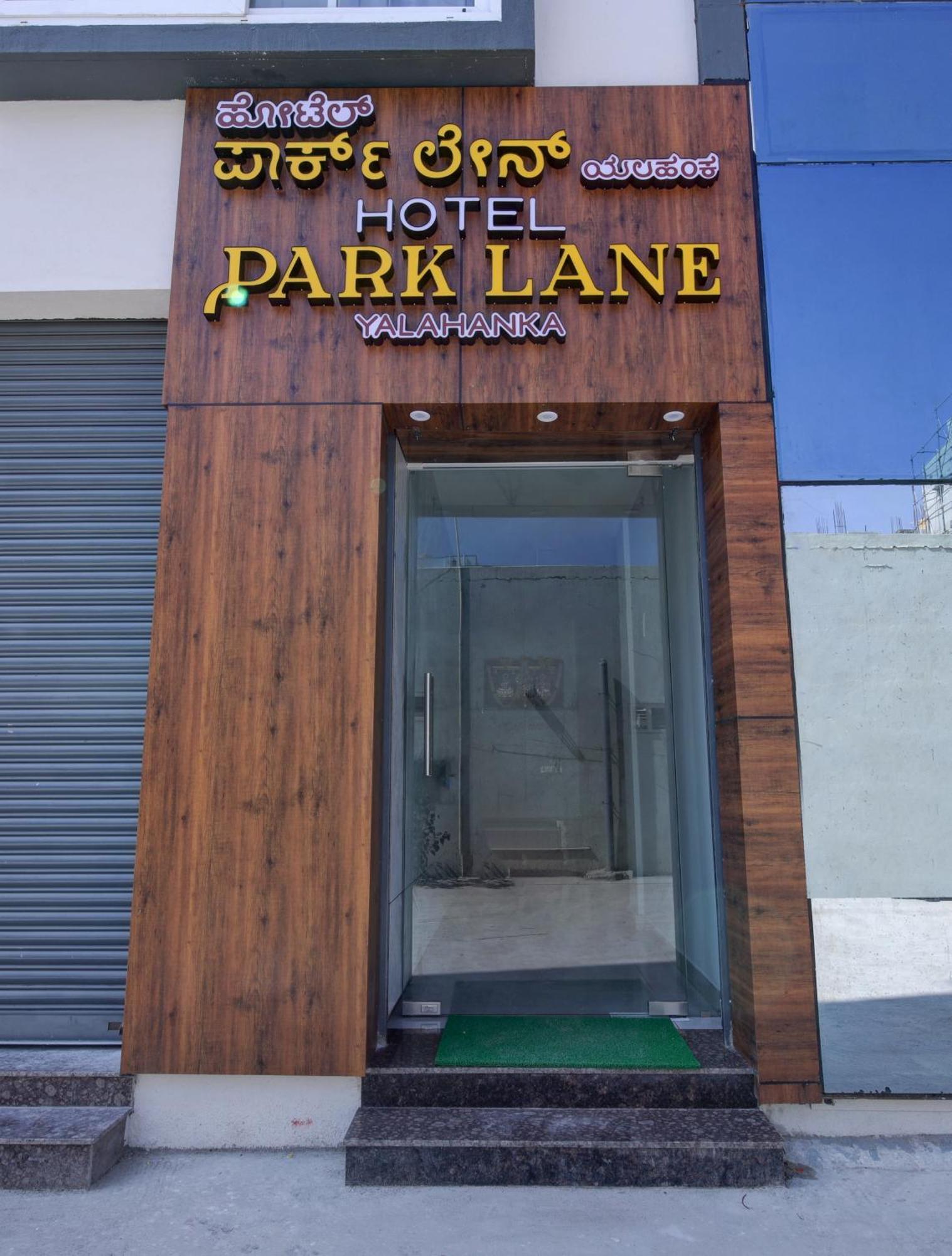 Hotel Park Lane Yelahanka Bengaluru Kültér fotó